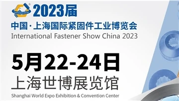 De Shanghai International Fastener Industry Expo werd naar tevredenheid afges...